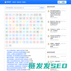 网站推荐