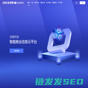 启客多SCRM