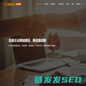 广安做网站