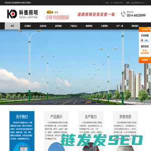 高杆灯
