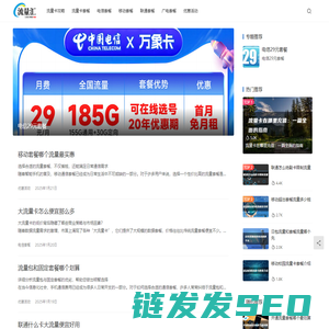 流量汇