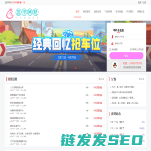 蓝印网络