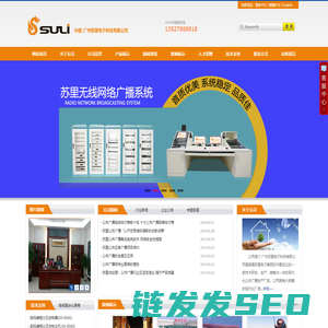 广州苏里电子科技有限公司
