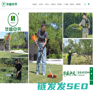 山东华盛中天机械集团股份有限公司