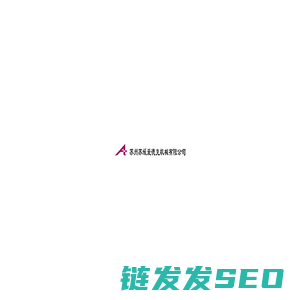 苏媛爱德克