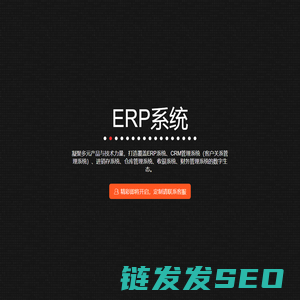 千博企业管理软件