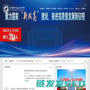 济源职业技术学院