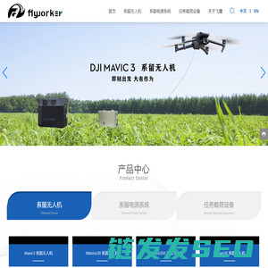 系留无人机电源