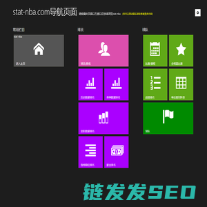 导航页面