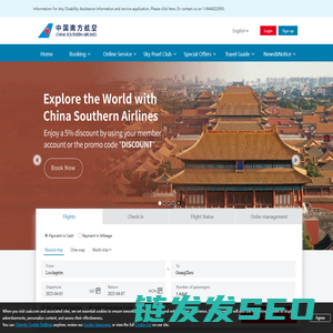 中国南方航空官网