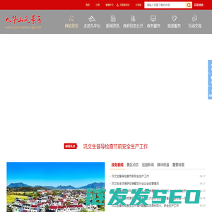 九华山风景区