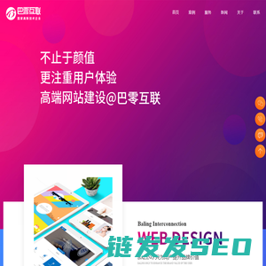 杭州网站建设