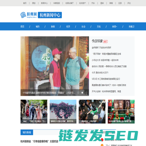 杭州新闻中心