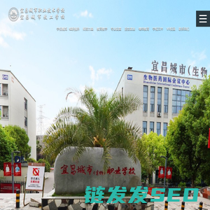宜昌城市职业技术学校
