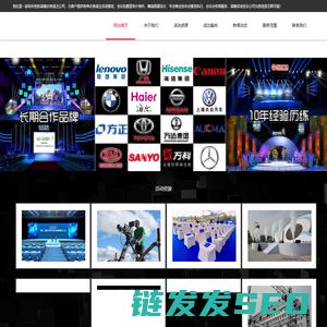 淄博庆典公司