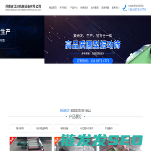 河南省江沐机械设备有限公司
