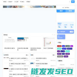 黑娃传世资源网