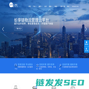 纷享链官网