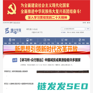 康巴传媒网