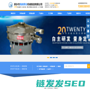 直线振动筛厂家