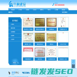 温州开源建设集团有限公司