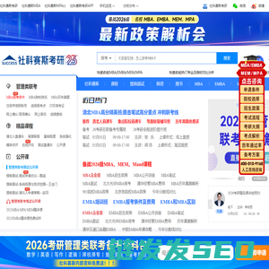 【MBA备考网】