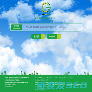 湖北共同药业股份公司