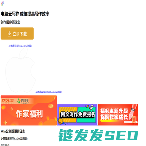 云写作