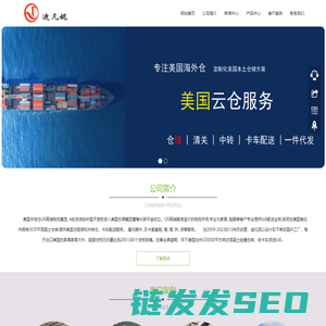 美国云仓