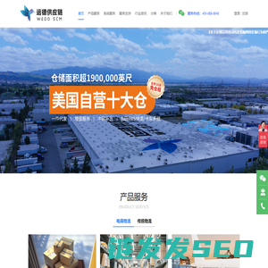 亚马逊FBA头程海运