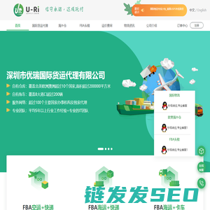 国际货运代理