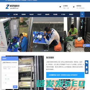 上海卓汉网络科技