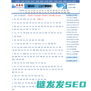 等车网