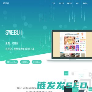 SWEBUI