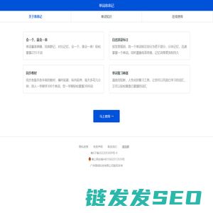 单词串串记