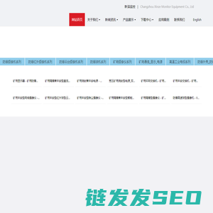 常州新泽监控设备有限公司