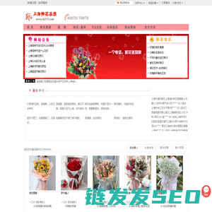 上海鲜花,上海花店,上海送花品牌