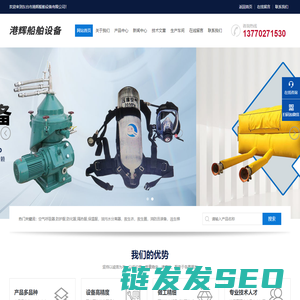 船用燃油蝶式分离机