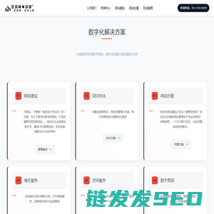 锐途网