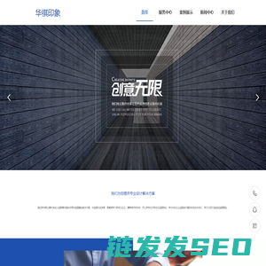 华祺印象