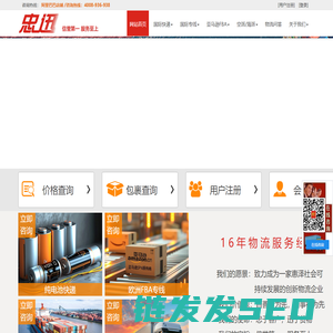 国际快递,跨境电商物流,国际货运代理,深圳忠迅国际物流