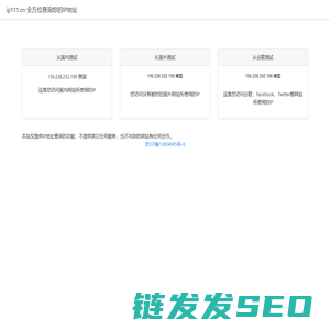 显示查询自己的IP地址