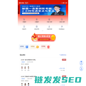 【环球网校官方网站】环球职业教育在线