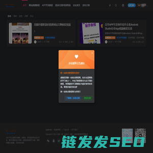新一站转点教程网