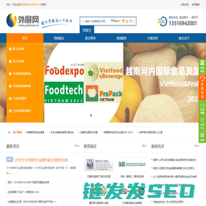 国外展会