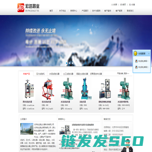 北京宏达路业