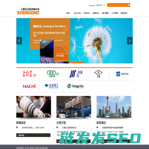 上海沈工实业有限公司