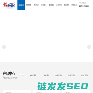 西安泰宏照明工程有限公司