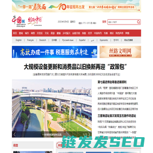 中国网