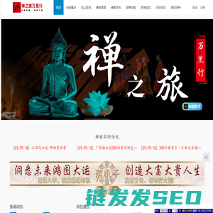 释圣文化